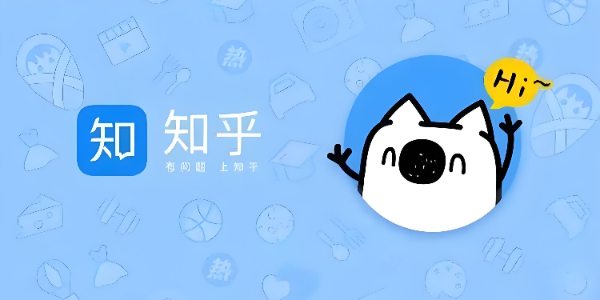 知乎网页版入口-知乎网页版免费阅读入口