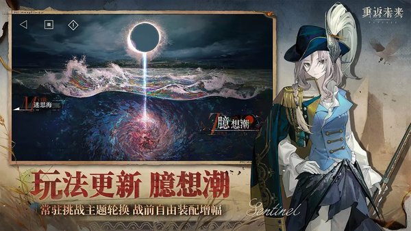 重返未来1999 3.4版本自选塑造选择建议