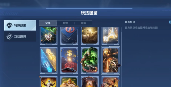 逆战未来竞技模式 逆战未来竞技模式玩法详解与上分技巧