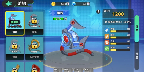 经典矿工矿钩品质讲解