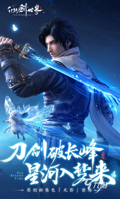 流行的新仙剑奇侠传手游盘点 2026耐玩的新仙剑奇侠传手游合集