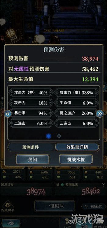 风之痕迹武器系统是什么3