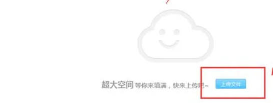 迅雷云盘怎么转到百度网盘