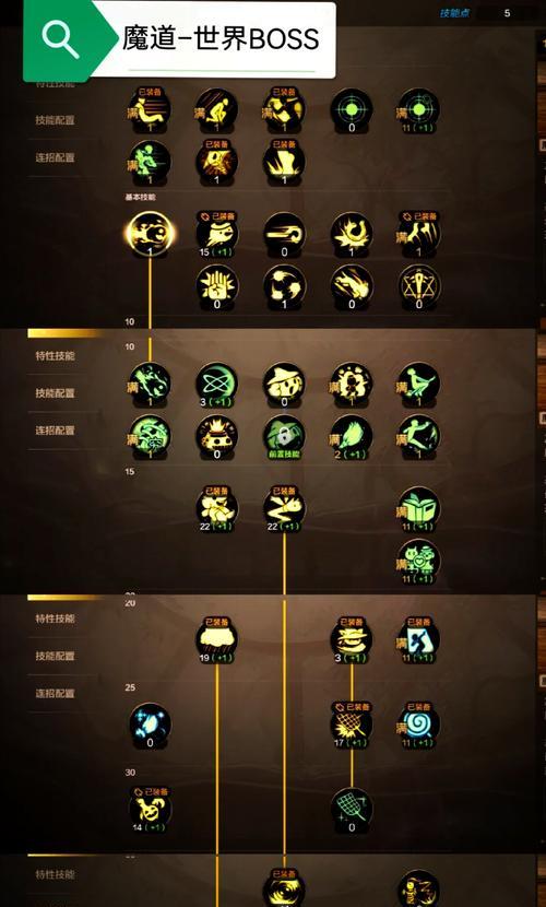 龙之谷技能加点攻略（优化技能分配，玩转龙之谷）-第2张图片-