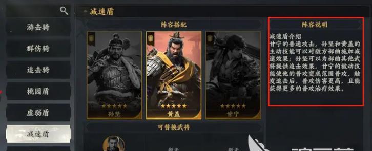 三国群英传霸王之业武将搭配攻略（打造无敌阵容，征战天下！）-第3张图片-