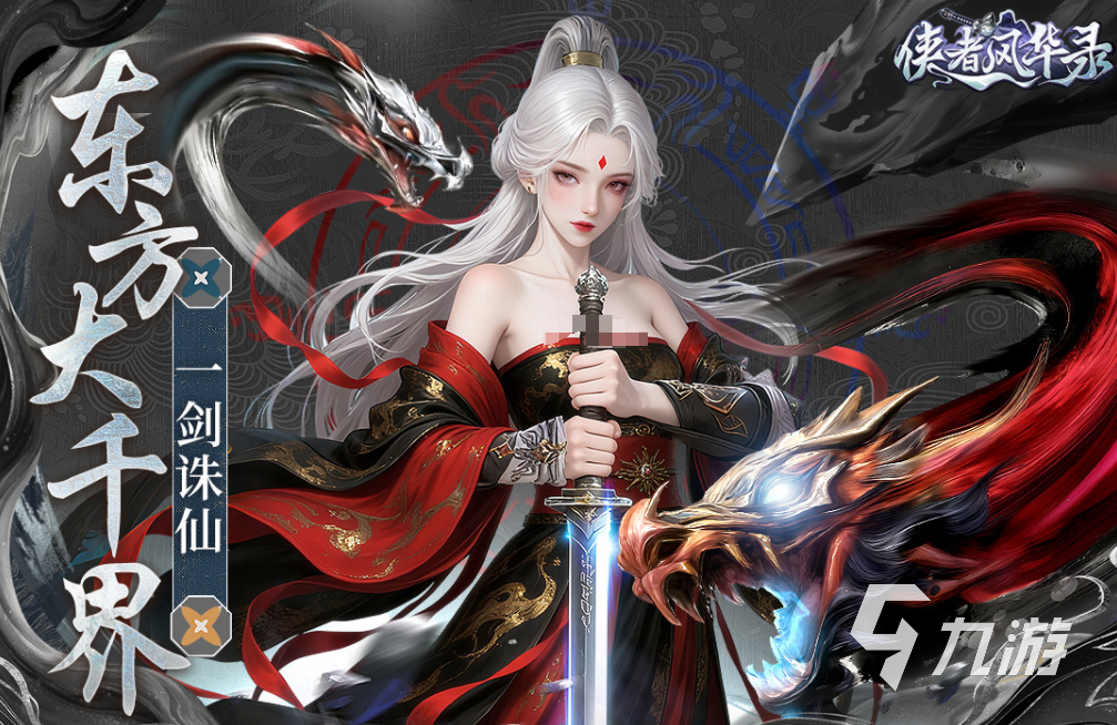 有哪些仙道手游类似的游戏 2026和仙道手游相似的仙侠游戏推荐