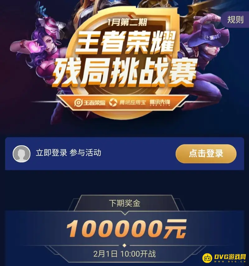 《王者荣耀》残局体验