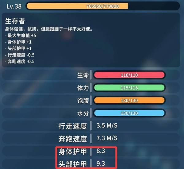 逃离鸭科夫生存者天赋装配推荐