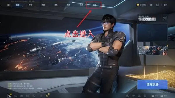 《逆战未来》仓库系统功能详解