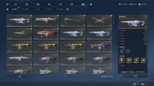 《逆战未来》仓库系统功能详解