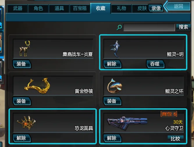 《逆战未来》仓库系统功能详解