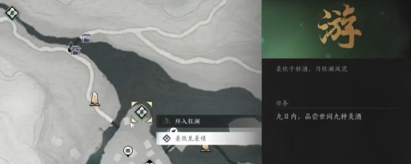 《燕云十六声》狂澜入门任务做法介绍