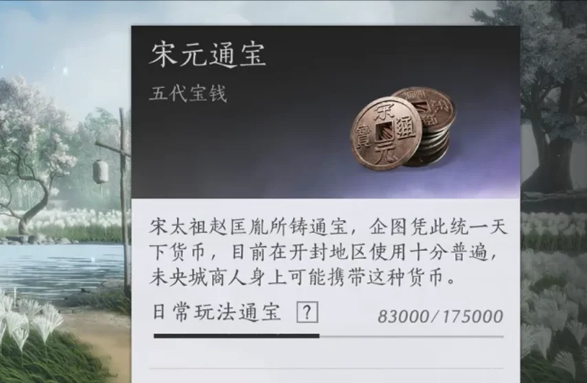 燕云十六声速刷通宝教学