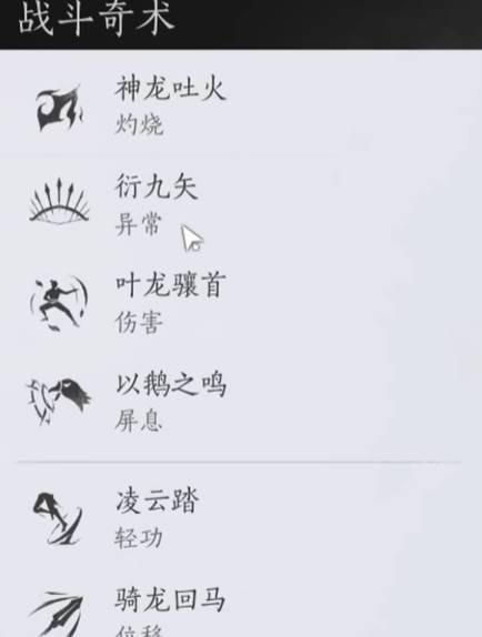 燕云十六声笃墨蝎无伤逃课