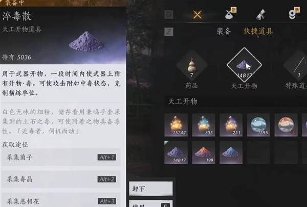 燕云十六声笃墨蝎无伤逃课