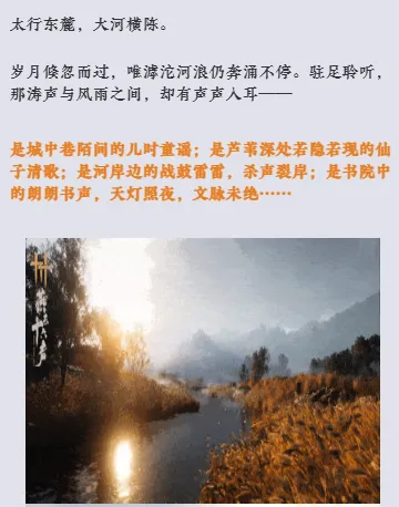 《燕云十六声》周年庆活动汇总