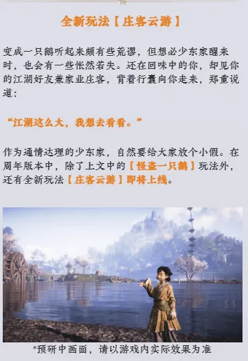 《燕云十六声》周年庆活动汇总