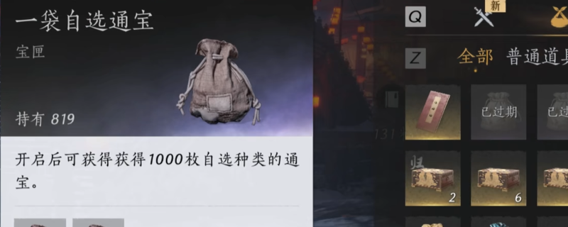 《燕云十六声》无限刷通宝货币方法介绍