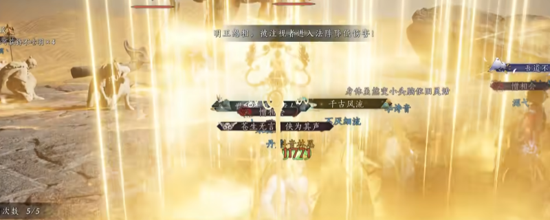 《燕云十六声》侠境碧血照黄沙机制解析分享