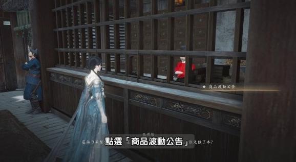 燕云十六声短陌钱获取方法