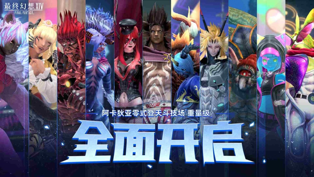 最终幻想14零式副本介绍