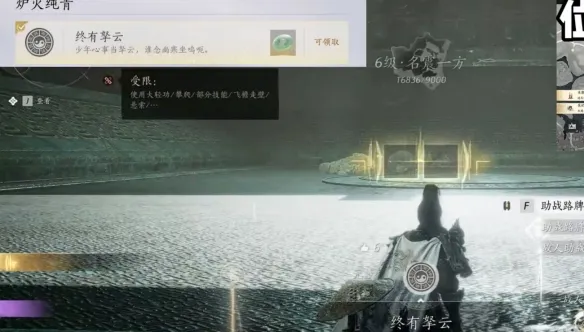 《燕云十六声》滹沱版本新野外首领