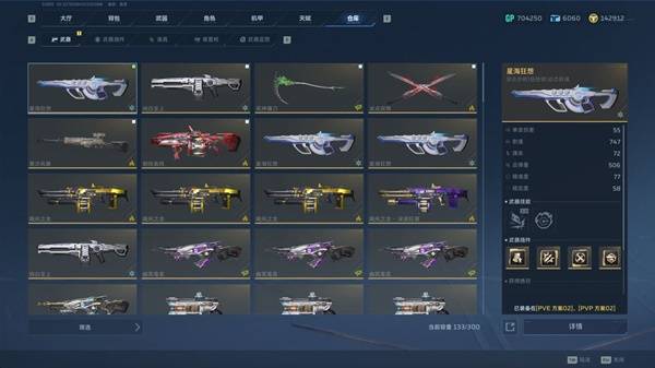 逆战未来仓库系统功能介绍