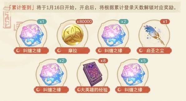 原神海灯节福利汇总