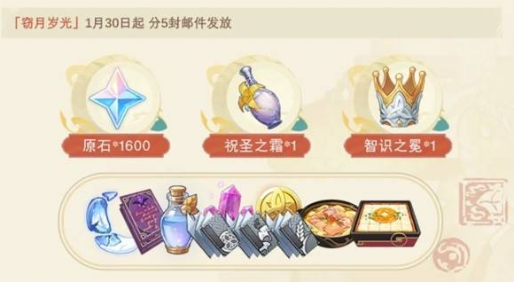 原神海灯节福利汇总