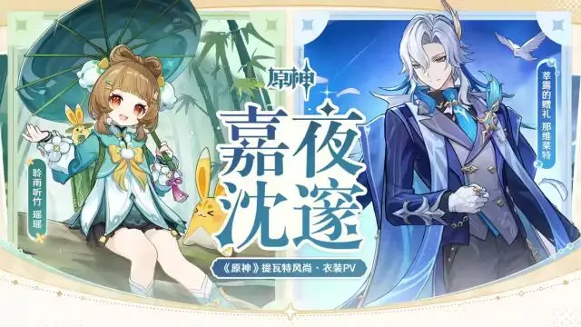 原神海灯节福利汇总