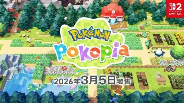 宝可梦Pokopia发售时间