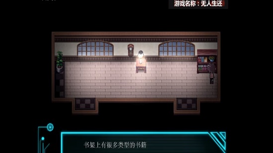 凹凸世界无人生还游戏 1