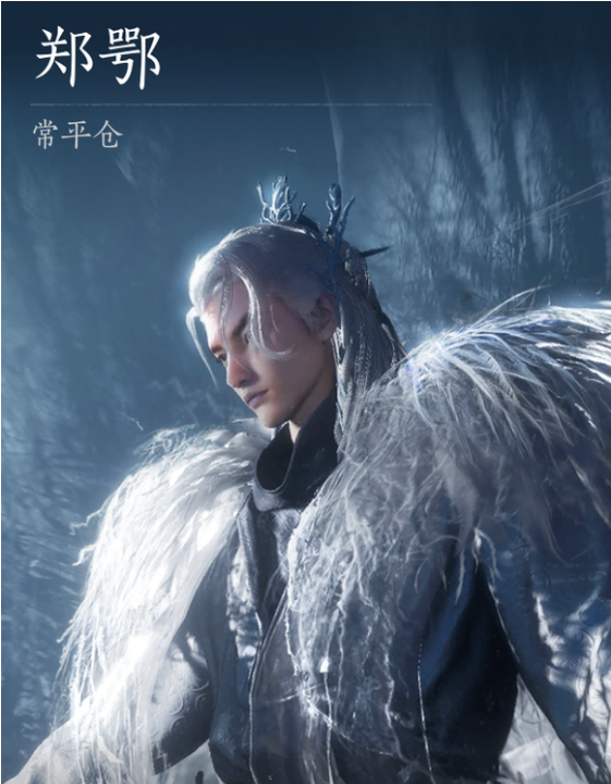 《燕云十六声》浴血难度郑鄂打法及特点介绍