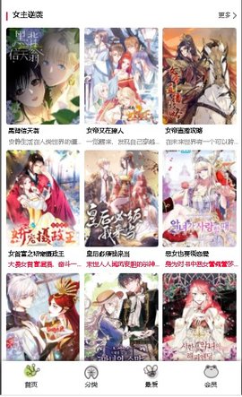 漫蛙漫画官方网页版 1 - 漫蛙漫画官方网页版app下载-漫蛙漫画官方网页版2025下载地址v1.31