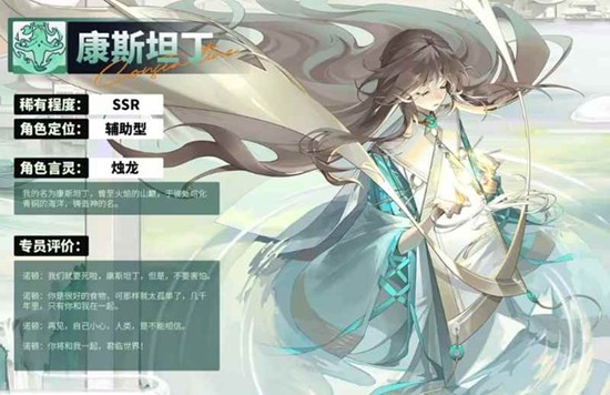 龙族卡塞尔之门康斯坦丁有什么技能 康斯坦丁技能介绍