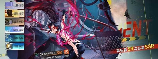 龙族卡塞尔之门超限招募怎么开启 超限招募开启方法步骤