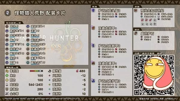 《怪物猎人荒野》铳枪毕业配装攻略-冻峰铳枪进阶搭配详解