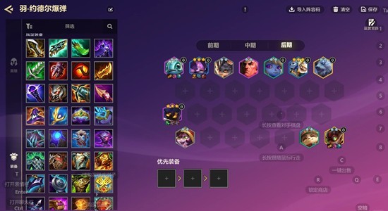 金铲铲之战版本更新最强阵容 约德尔爆弹怎么玩攻略