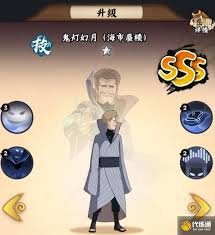 火影忍者木叶高手战力怎么提升