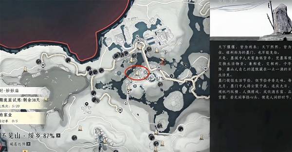 燕云十六声易墨坊位置分享