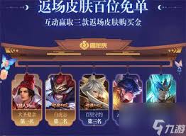 王者10周年庆在几月几日