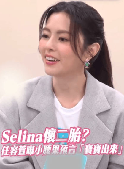 任容萱再否认姐姐Selina怀二胎 强调“目前没有”