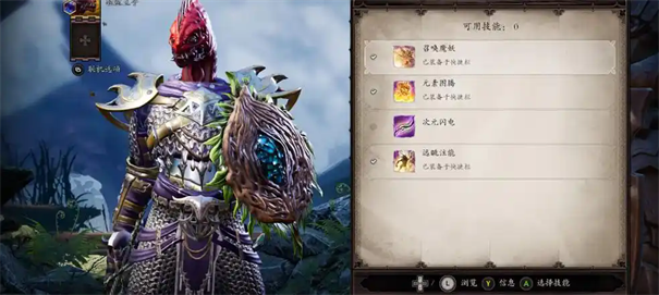 神界原罪2召唤师加点攻略