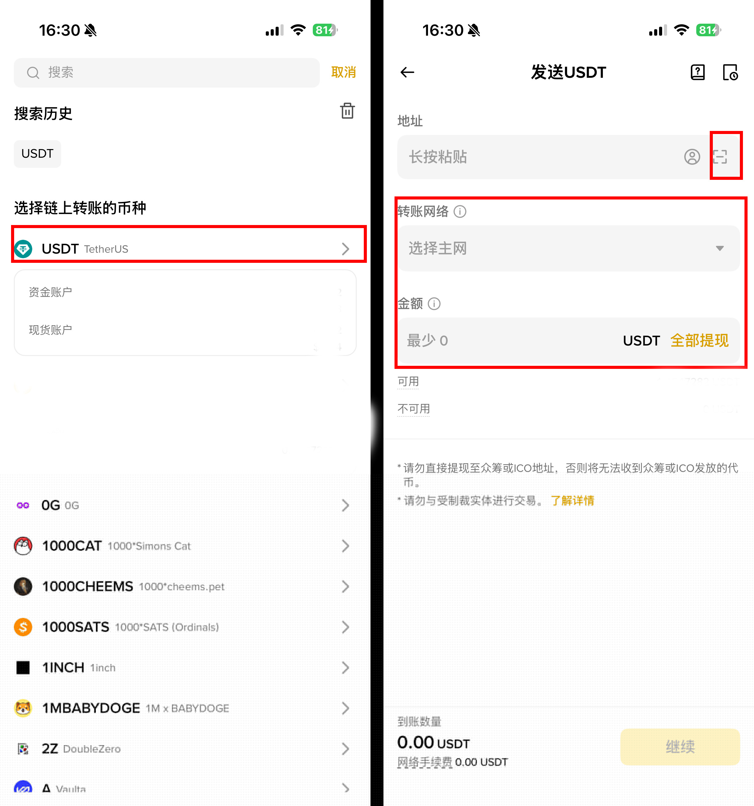 如何进行链上转账：加密货币转账分步指南_图2