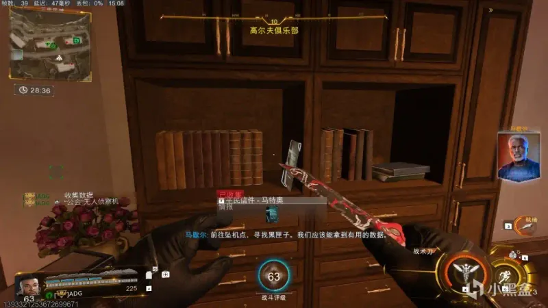 《使命召唤：黑色行动7》三级区情报马特奥位置详解