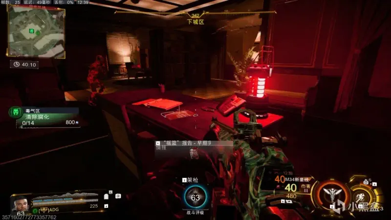 《使命召唤：黑色行动7》四级区情报早期实验位置详解