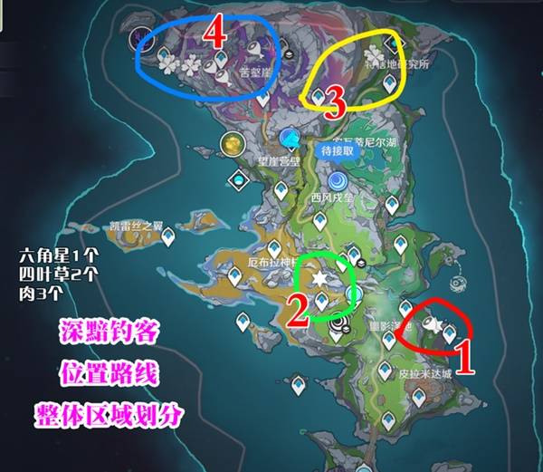 原神深黯钓客位置分享