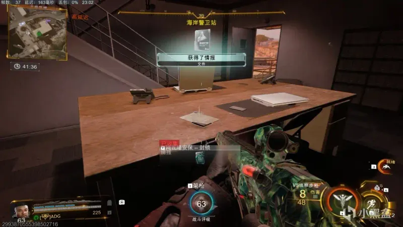 《使命召唤：黑色行动7》三级区情报封锁位置详解