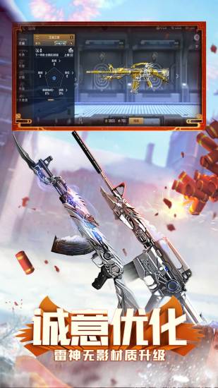 手游穿越火线公益服