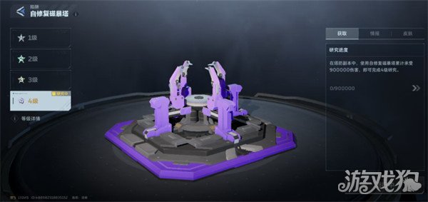 逆战未来4级陷阱怎么解锁3